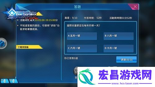 星际裂痕军团答题攻略