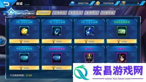 星际裂痕星际远征攻略