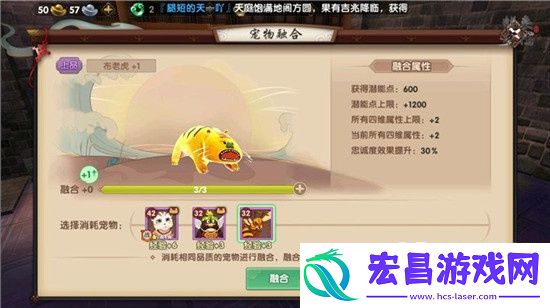 寻仙手游​侍宠​玩法介绍