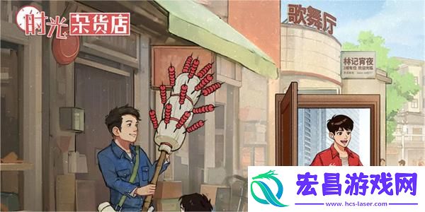 时光杂货店面包车使用方法