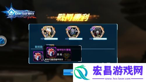 星际裂痕星际远征攻略