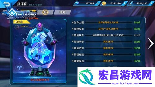星际裂痕星座系统详解