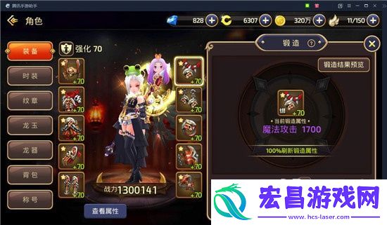 龙之谷手游首饰哪家强