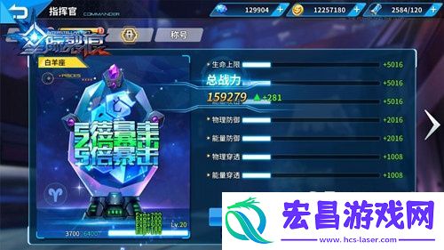 星际裂痕星座系统详解