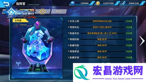 星际裂痕星座系统详解