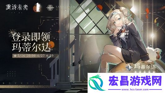 重返未来1999玛蒂尔达怎么获得