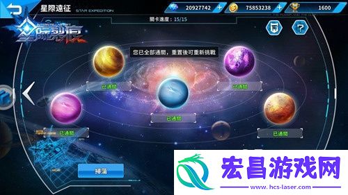 星际裂痕星际远征攻略