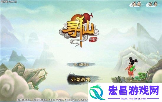 寻仙手游​飞行的祥云怎么获得