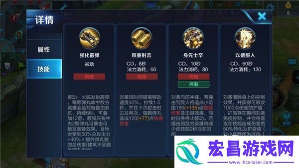 仁德君主刘备
