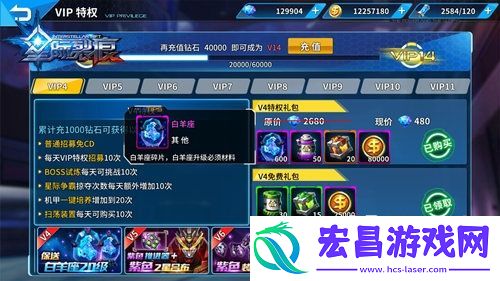 星际裂痕星座系统详解