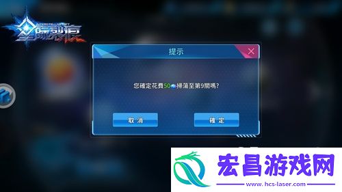 星际裂痕星际远征攻略