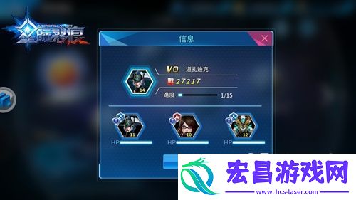星际裂痕星际远征攻略