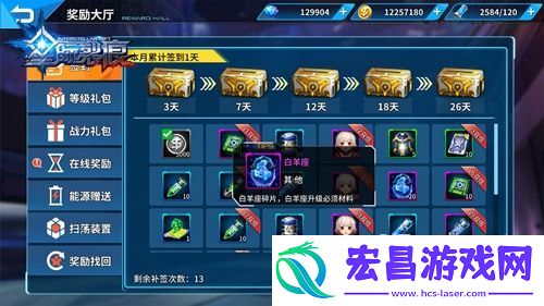 星际裂痕星座系统详解