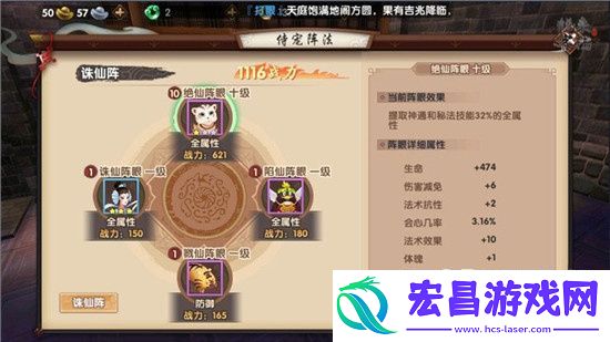 寻仙手游​侍宠​玩法介绍