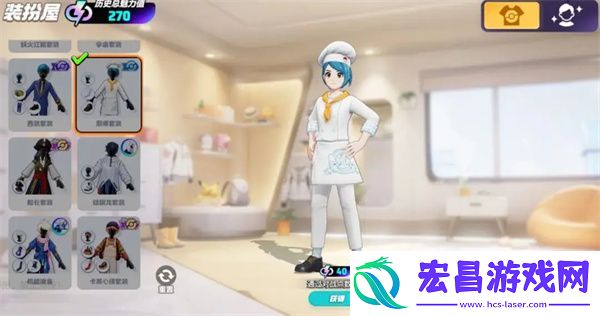 宝可梦大集结免费时装一览