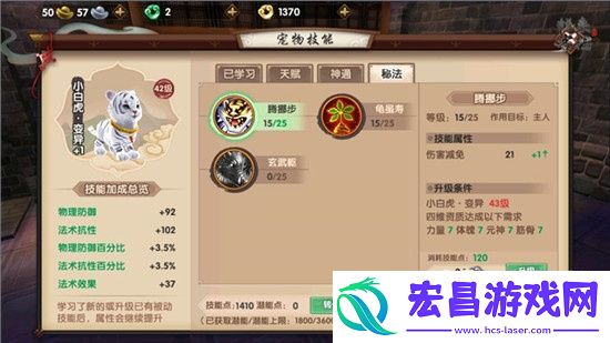 寻仙手游​侍宠​玩法介绍