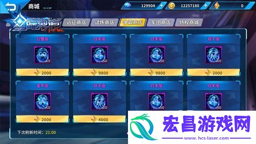 星际裂痕星座系统详解