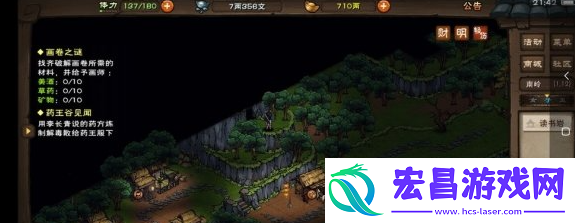 烟雨江湖苍狼贡献试炼怎么开