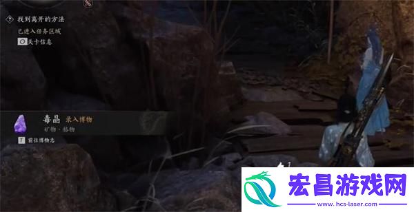 燕云十六声毒晶博物怎么获取