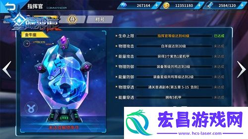 星际裂痕星座系统详解
