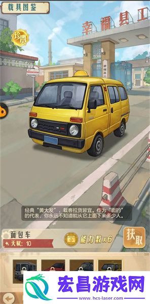 时光杂货店面包车使用方法