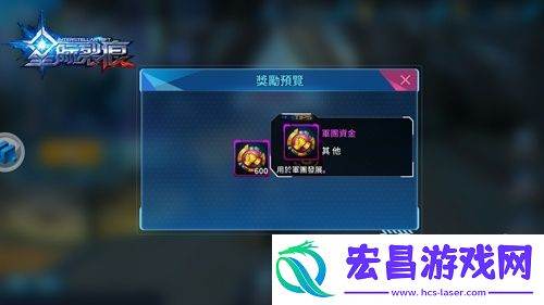 星际裂痕军团答题攻略
