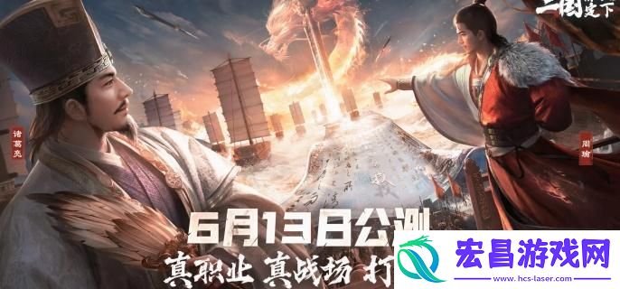 三国谋定天下S2赛季什么时候开始