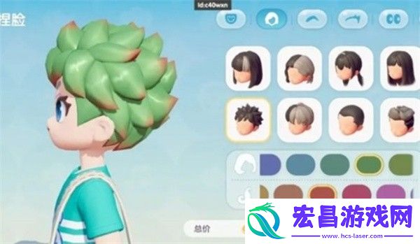 心动小镇更换发型方法