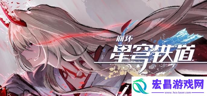 崩坏星穹铁道飞霄技能是什么