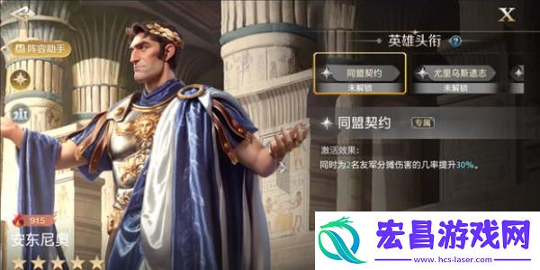 世界启元安东尼奥怎么样