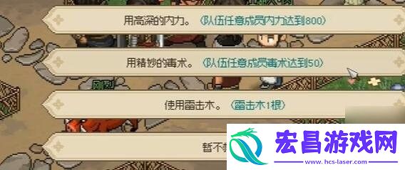 大侠立志传曲忘忧结缘攻略