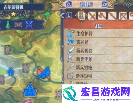 圣兽之王拉克利泽镇出售物品分享