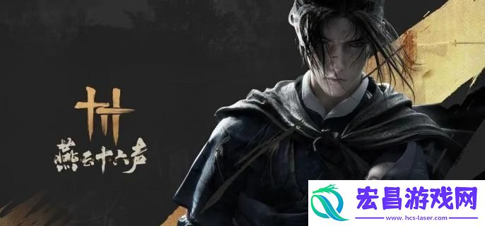 燕云十六声尘封嫁衣博物怎么获得
