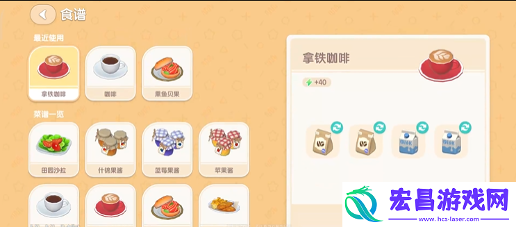 心动小镇拿铁咖啡怎么做