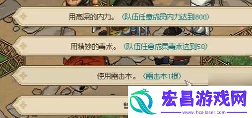 大侠立志传曲忘忧结缘攻略
