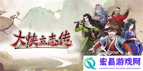大侠立志传曲忘忧结缘攻略