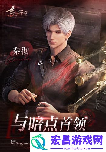 恋与深空暗点热线活动怎么玩