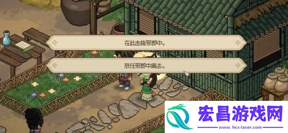 大侠立志传曲忘忧结缘攻略