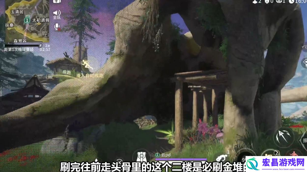 永劫无间手游森罗谷落地搜点有哪些