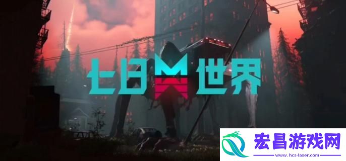 七日世界黯梦巨楔神秘宝箱位置在哪