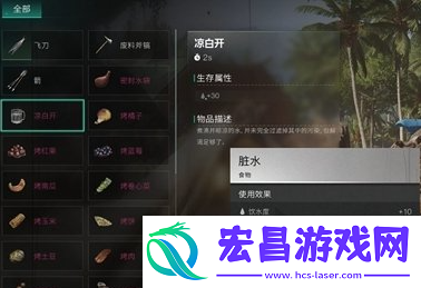 七日世界怎么喝水