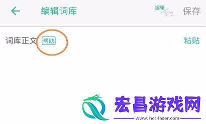 墨墨背单词在哪添加词库