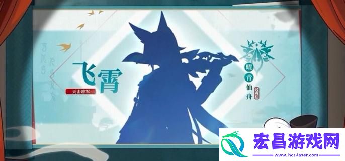 崩坏星穹铁道飞霄技能是什么