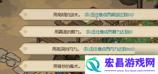 大侠立志传曲忘忧结缘攻略