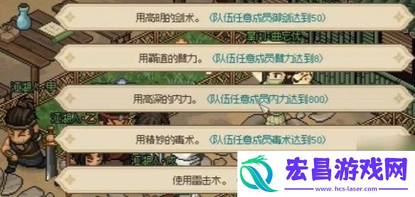 大侠立志传曲忘忧结缘攻略
