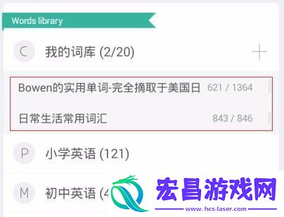 墨墨背单词在哪添加词库