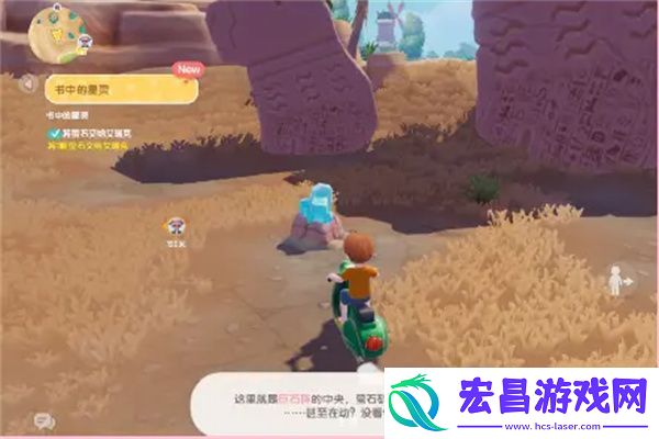 心动小镇无暇萤石采集点攻略一览