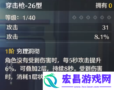 鸣潮秋水怎么玩