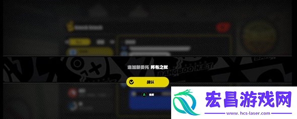 绝区零邦布之狱怎么完成