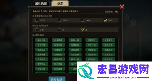 大侠立志传退门流玩法搭配